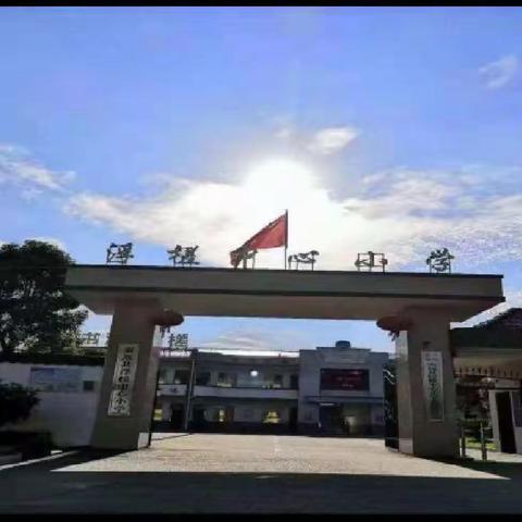 安远县浮槎乡中心小学2023年秋季开学通告