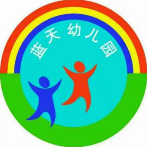 蓝天幼儿园2023年春季招生了