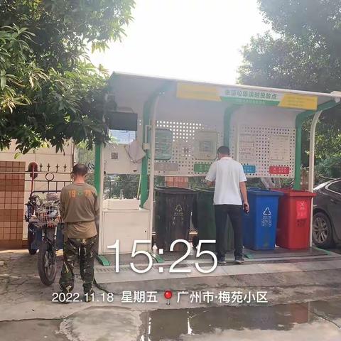 【京溪街垃圾分类】11月18日京溪街垃圾分类处理工作简报