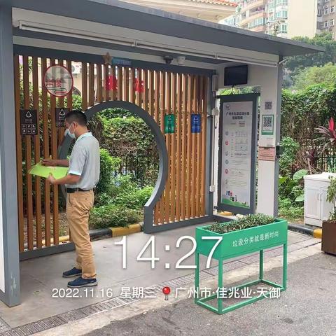 【京溪街垃圾分类】11月16日京溪街垃圾分类处理工作简报