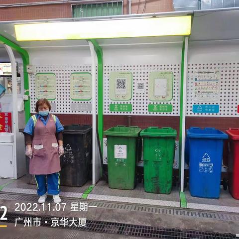 【京溪街垃圾分类】11月7日京溪街垃圾分类处理工作简报