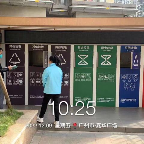 【京溪街垃圾分类】12月9日京溪街垃圾分类处理工作简报