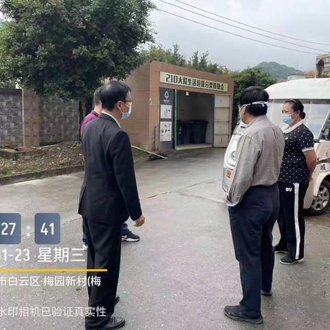 【京溪街垃圾分类】11月23日京溪街垃圾分类处理工作简报