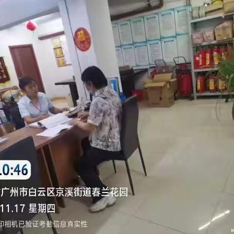 【京溪街垃圾分类】11月17日京溪街垃圾分类处理工作简报