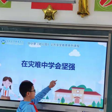 在灾难中学会坚强