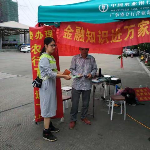 富骊大厦支行贯彻落实“金融知识进万家”活动