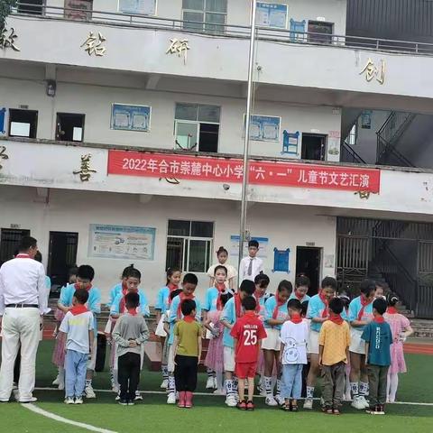 喜迎二十大，童年炫精彩——2022年崇麓中心小学庆“六一”活动报道