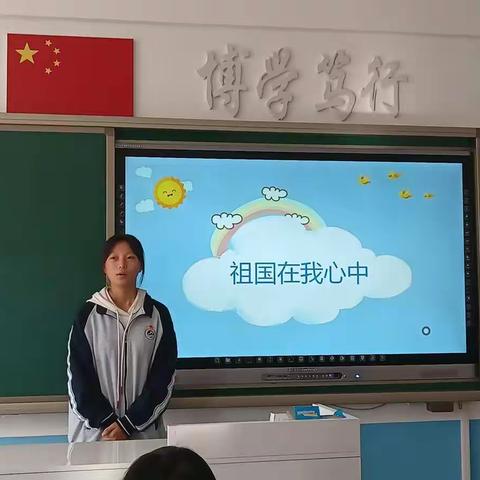 祖国在我心中 安全教育主题班会—21会计1班