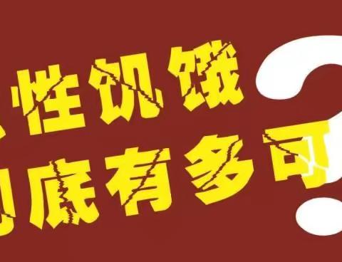 健康中国 ，我们在行动！