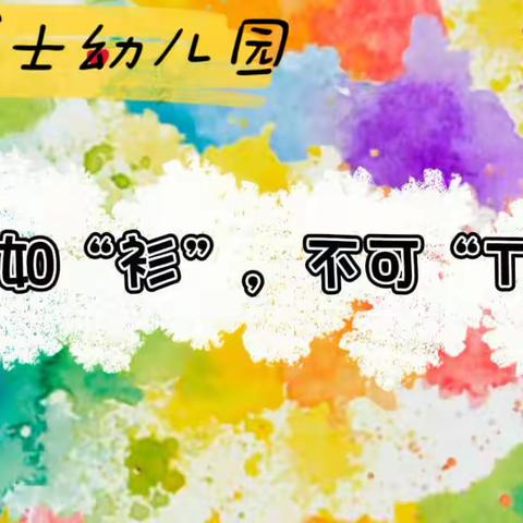 父爱如“衫” 无可“T”代  邂逅非遗.扎染美好主题活动