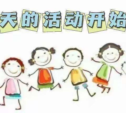 颍东区常青藤幼儿园亲子互动课堂第二期——“停课不停学，成长在路上”