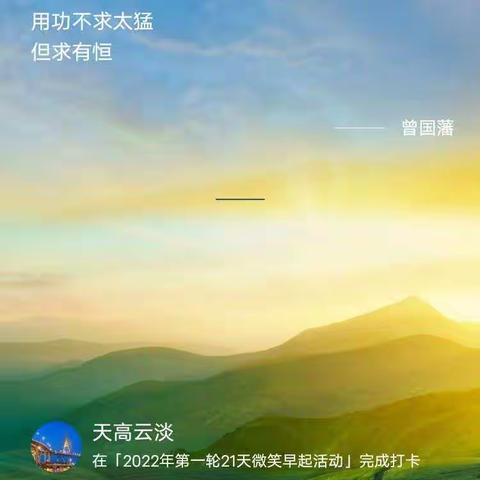 读经感恩日志40 2022.5.1 星期日 晴                            读经人：妈妈和卓卓读经内容：《易经》《弟子规