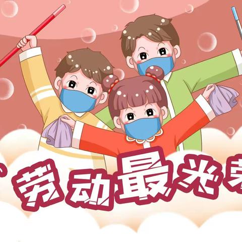 [七彩🌈 家校] 劳动创造快乐，今天你劳动了吗——灵武第七小学四年级（3）班“劳动最光荣”