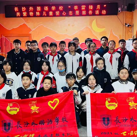 公益爱心服务践行雷锋精神