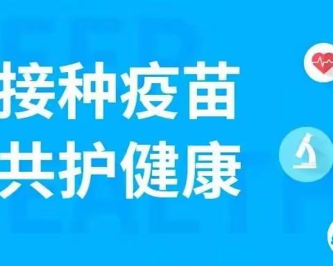 余下辖区新冠加强针开始啦