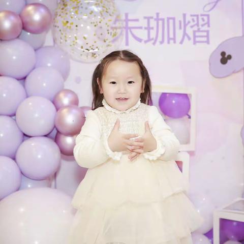 珈熠公主的三岁生日宴