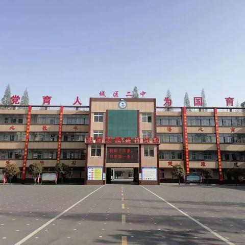 城区二中新生学法指导7：如何学好初中地理