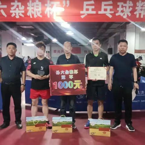 2023年阜蒙庆五一“孙六杂粮杯”乒乓球精英赛圆满成功