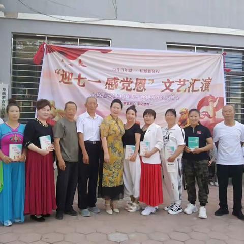 老干部党支部“迎七一 · 感党恩”活动