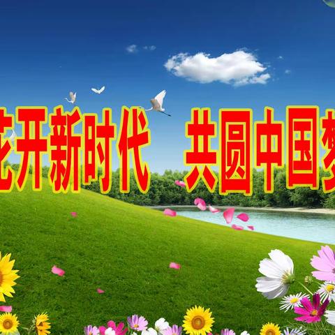 西安镇中心小学2019年庆祝“六一”国际儿童节表彰大会暨文艺节目汇演