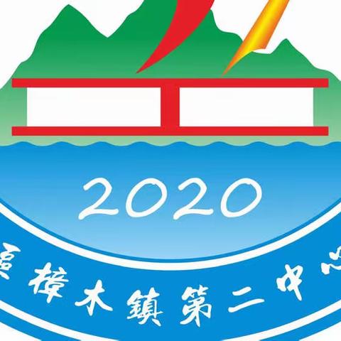 樟木镇第二中心小学2021年秋季学期散学典礼暨颁奖仪式