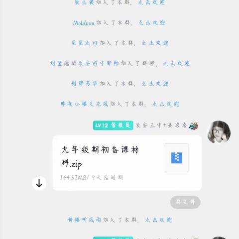 融合助力教学  技术推动教改----农安县2023年秋季道德与法治学科集体备课