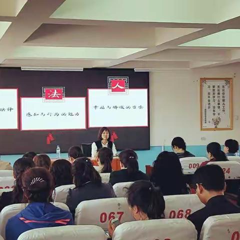 农安县进修学校-《道德与法治》学科教材培训