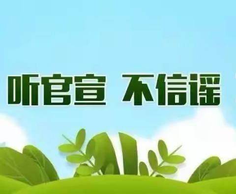 习水县桑木镇中心小学、桑木镇学前教育应对新型冠状病毒感染的肺炎疫情防控告知书