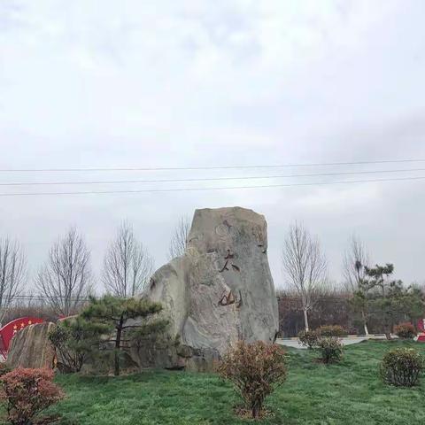 人居环境展新颜 宜居乡村谱新篇——太山镇多举措改善人居环境