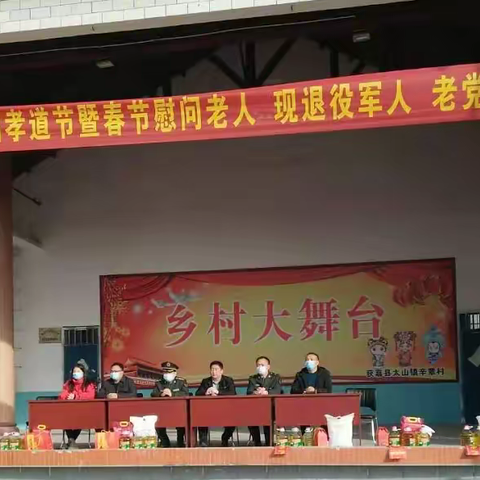 太山镇大力开展“我为现退役军人送温暖”