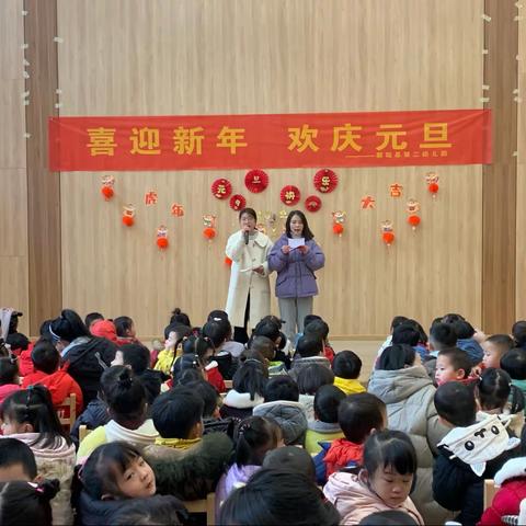 鄱阳县第二幼儿园“喜迎新年，欢庆元旦”集体舞表演活动纪实