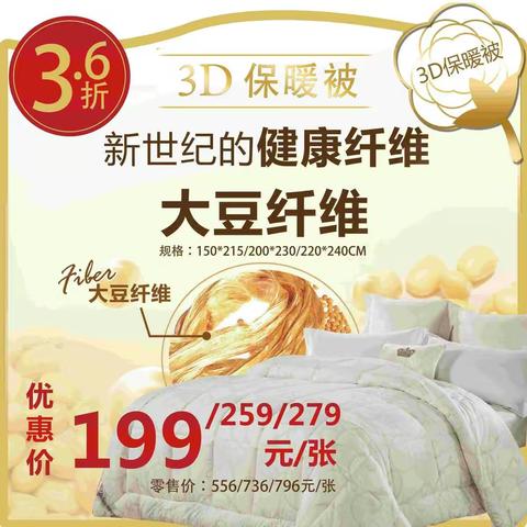 帝豪家纺王府井店内购活动，2020年2月7-23日，大部分2-5折！