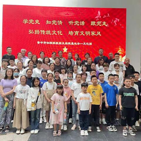 走在教育前沿的家风家训学习！