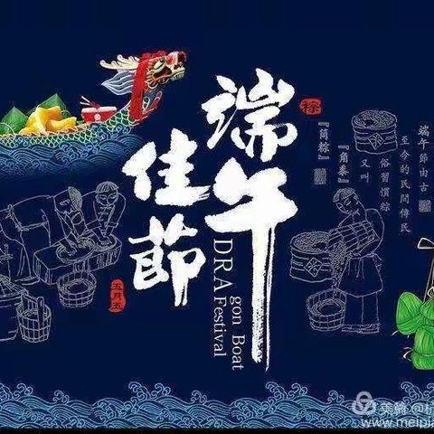 粽情四海 平安中国🇨🇳杭锦后旗职教中心端午节致家长一封信