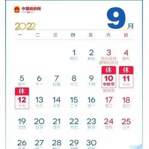 杭锦后旗职业教育中心中秋节告家长书