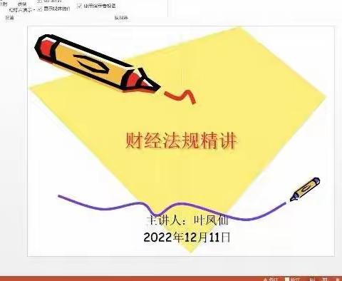 提高财务知识，增强专业素质——2022年当涂县中小学会计业务培训项目