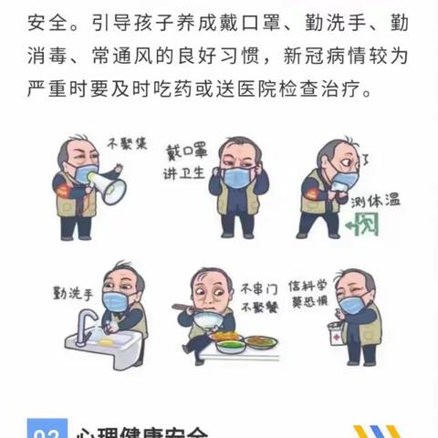 红苹果幼儿园关于线上教学和寒假假期安全告家长书