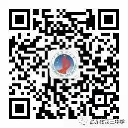 凝心聚力析成绩，总结反思再前行——高州三中高一高二级十月月考成绩分析会