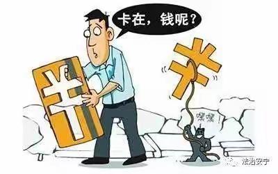 用卡安全需牢记，账户信息须保密