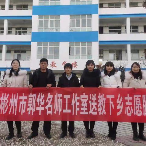 送教下乡促提升  专业引领洒阳光——郭华小学数学名师工作室送培送教走进水口中心小学