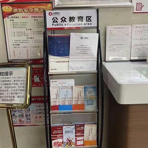 大连银行庄河昌盛支行开展“3.15反假币及人民币相关知识”宣传活动