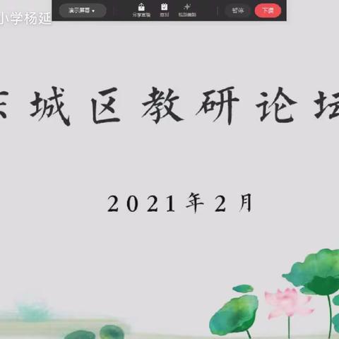 【许昌市学府街小学 赵红艳】校本交流提质量    扬优补短促成长