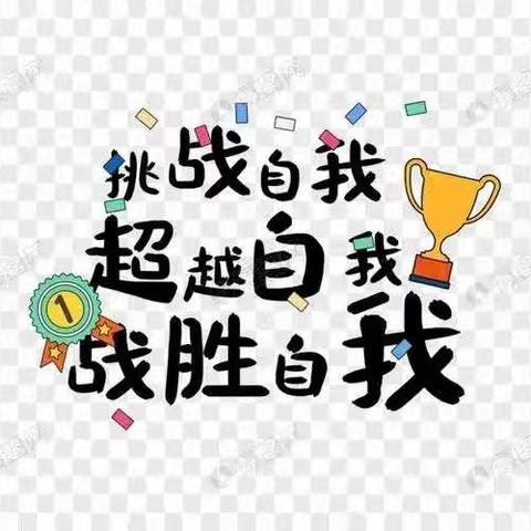 第一次参加朗诵——正当年少，不负青春，勇于挑战