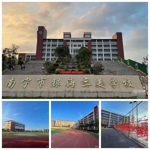 奋斗的青春最美，银三2020级8班