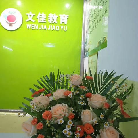 文佳教育托管，开学第一天