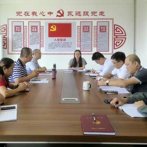 【学习贯彻党的二十大精神】第二基层党支部召开党员大会