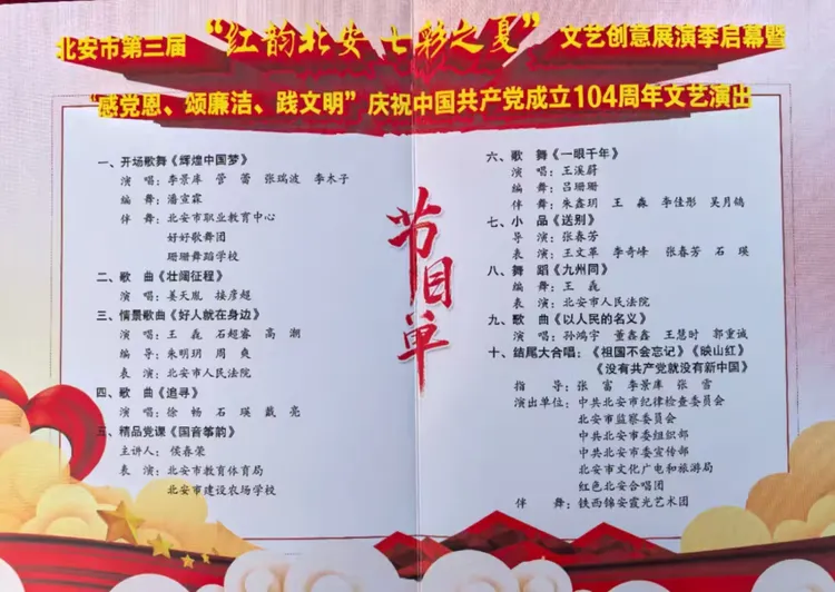 25年消夏首唱