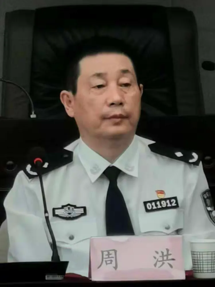 周洪政委代表西安市公安局行业整治领导小组向与会代表对全市扫黑除恶专项斗争以及行业整治工作的支持表