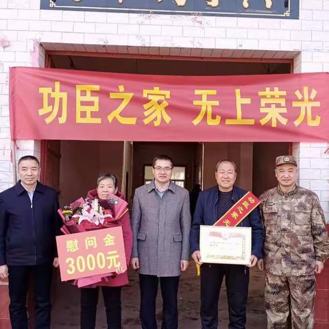 临潼区委到交口街道念杨村慰问荣获二等功家属