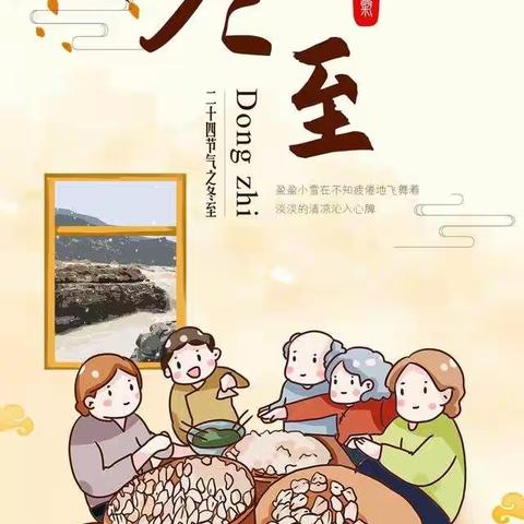 群星幼儿园—大班级部“停课不停学”《温情冬日❤️快乐冬至》“疫”样精彩活动七